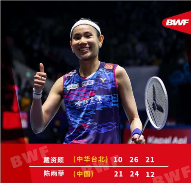 泰国队逆转法国队,戴资颖关键制胜 泰国队逆转法国队,戴资颖关键制胜