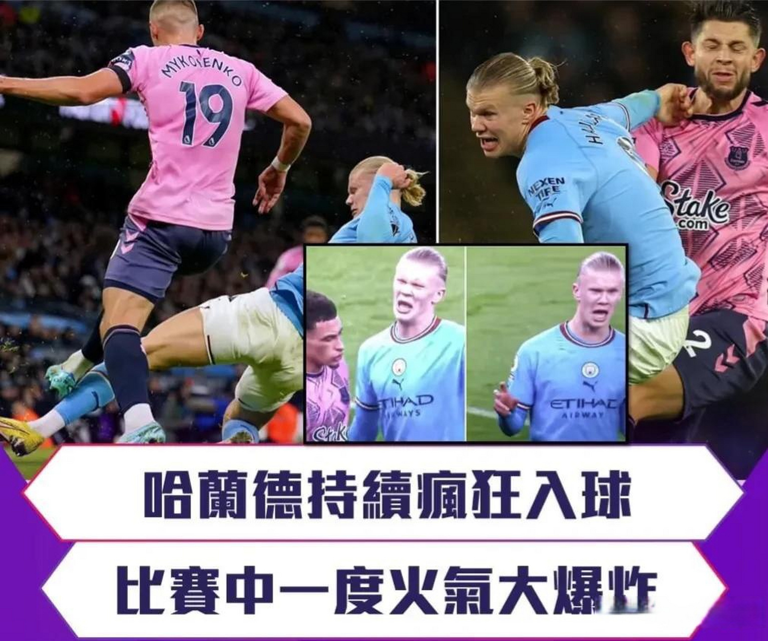 法国鏖战奥地利，哈兰德状态火热